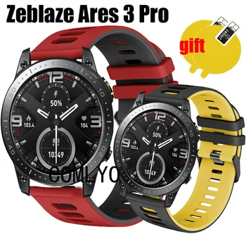Ремешок для Zeblaze Ares 3 Pro Ремешок Смарт-часы Браслет Силиконовый браслет Защитная пленка для экрана