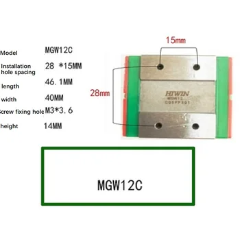 MGW12C HIWIN оригинальный блок скольжения Миниатюрная линейная направляющая