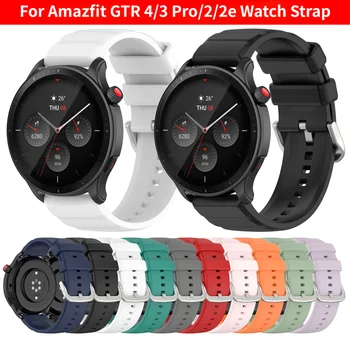 Силиконовый Ремешок Для Amazfit GTR 4/3 Pro/2/2e Ремешок для Часов GTR 47 мм Браслет 22 мм Браслет Correa Для Huawei Watch GT 3 Pro 46 мм
