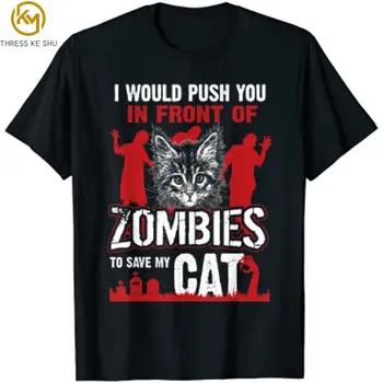 Я бы выставил тебя перед зомби, чтобы спасти моего кота Мужская Женская футболка Four Seasons Horror Футболка Оверсайз Мужская одежда Хлопок