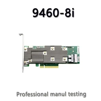 RAID-контроллер Broadcom MegaRAID 9460-8i 2G 12G SAS/SATA/NVMe