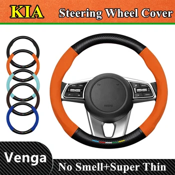 Без запаха, тонкий меховой кожаный карбоновый чехол на руль для KIA Venga 2015 2010
