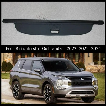 Задняя крышка багажника для Mitsubishi Outlander 2022 2023 2024 Защитный экран, занавеска для багажника, перегородка для уединения.