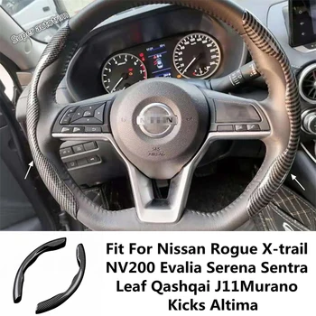 Аксессуары Для Крышки Ручки Рулевого Колеса Nissan Rogue X-trail NV200 Evalia Serena Sentra Leaf Qashqai J11 Murano Kicks Altima