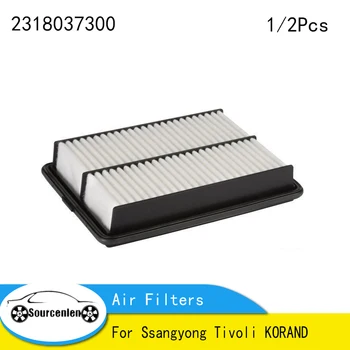 Оригинальные воздушные фильтры для Ssangyong Tivoli KORAND 2318037300