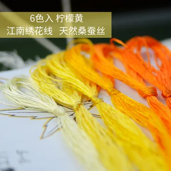 НОВЫЙ 6шт инструмент для вышивания шелковой нитью Su материал для вышивания Хунаньская вышивка запутанная флисовая нить Часто используемых цветов 8 упаковок